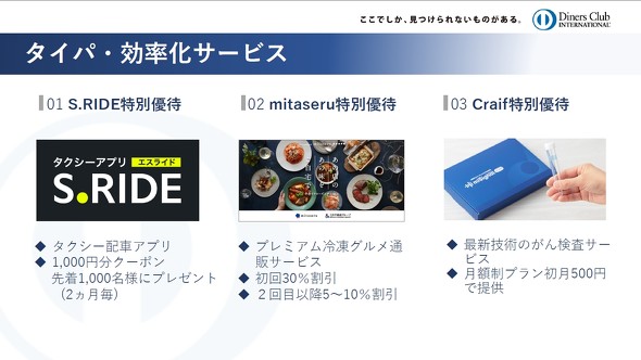 �_�C�i�[�X�N���u