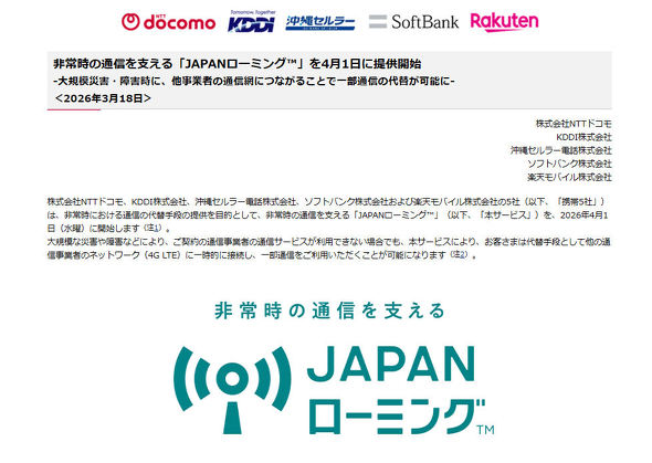 JAPAN���[�~���O