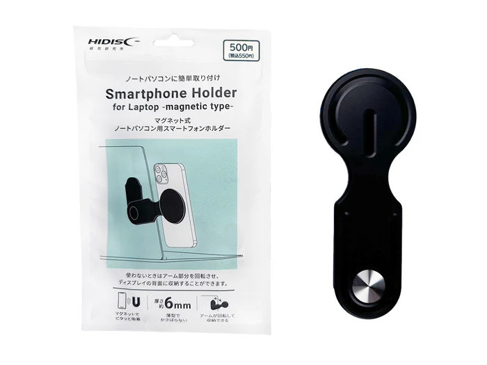 【ダイソー】550円のノートPC用スマートフォンホルダー　マグネットで取り付け、未使用時は収納できる