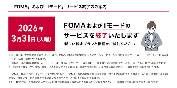 �K���P�[ �P�[�^�C 3G 4G