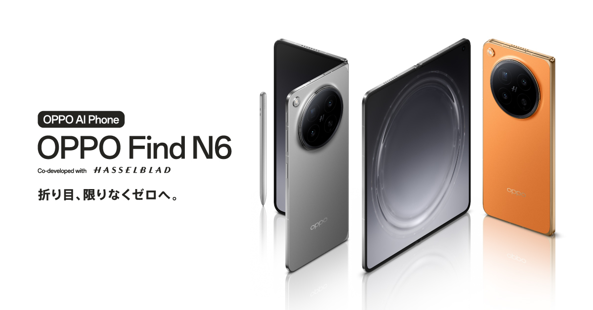 折りたたみスマホ「OPPO Find N6」、日本発売へ　4月14日に発表会