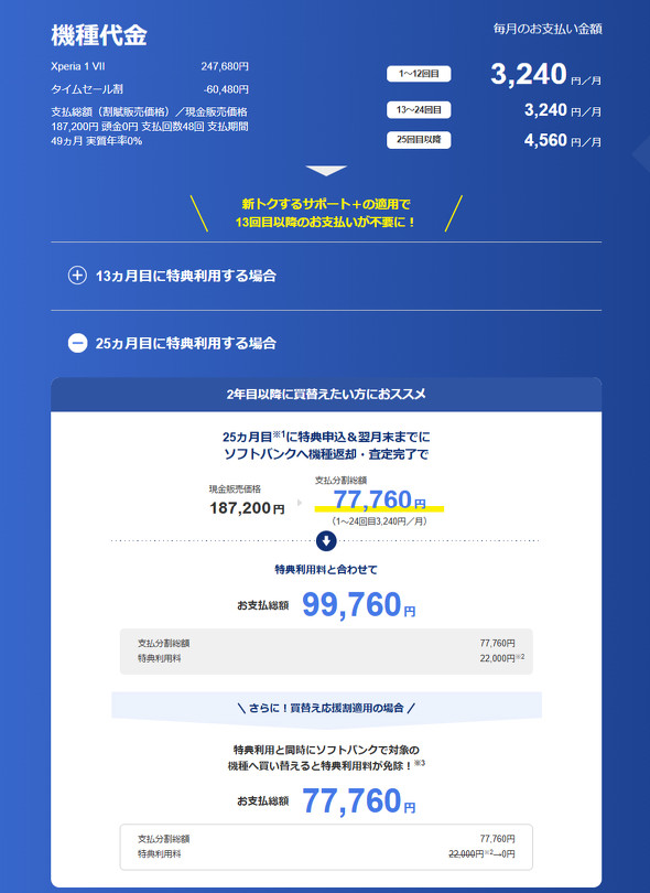 �\�t�g�o���N