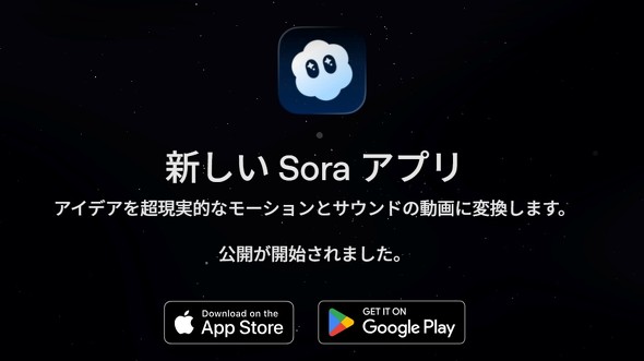 Sora OpenAI