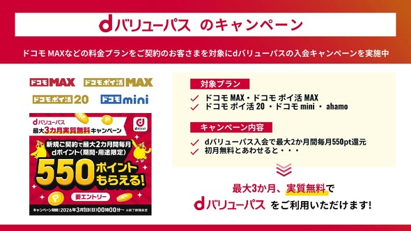 dValuePass d�o�����[�p�X �h�R��