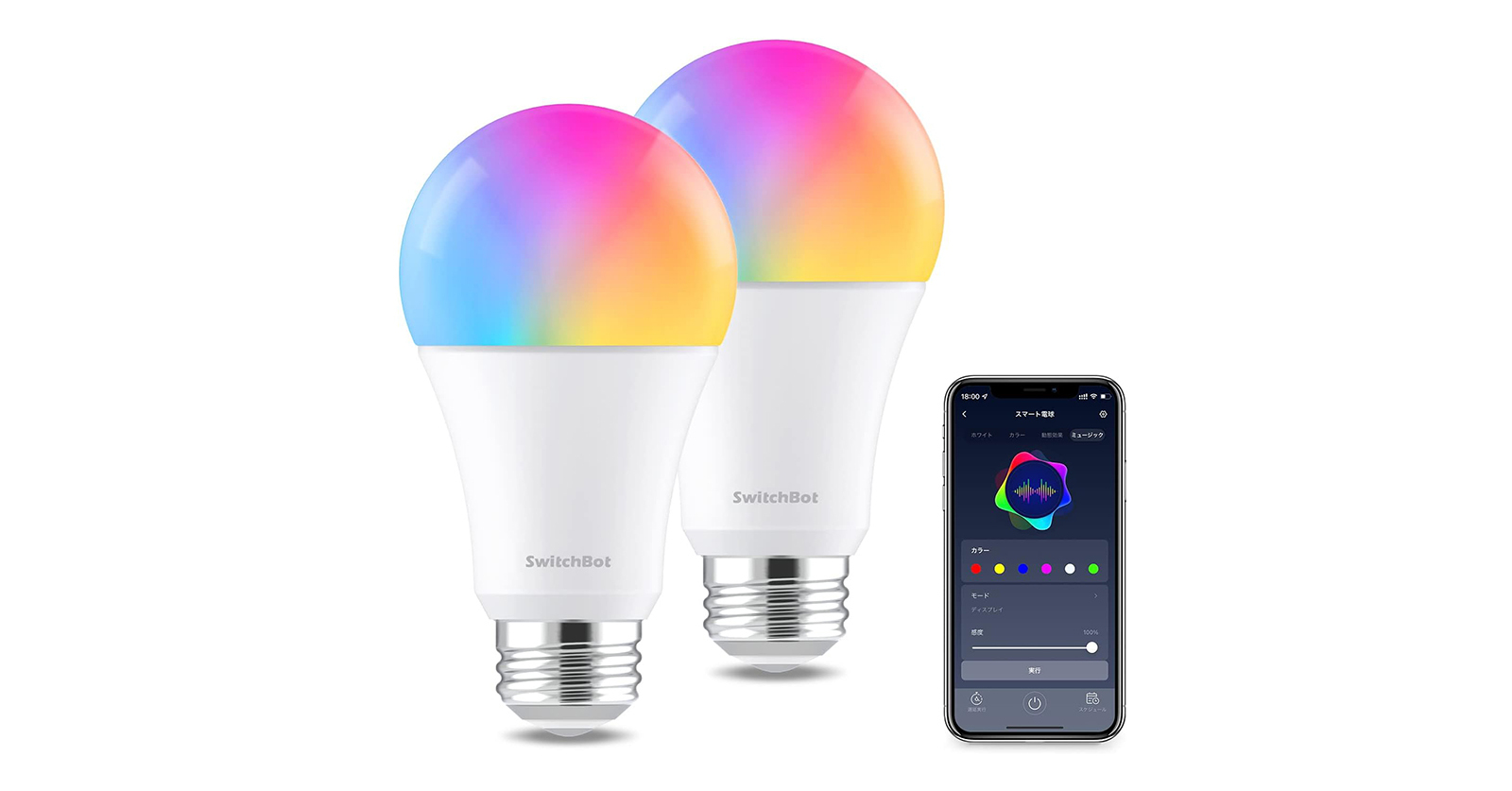 外出先から消し忘れを確認できる「SwitchBot スマート電球」2個セットが30％オフの2640円に