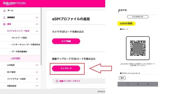 Rakuten WiFi Pocket 5G