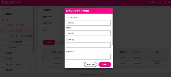 Rakuten WiFi Pocket 5G