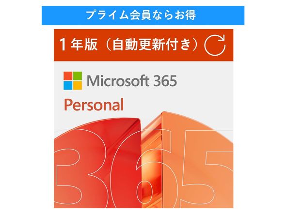 �uMicrosoft 365 Personal AI�@�\���� 1�N�Łv�̃I�����C���R�[�h��
