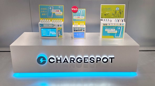 CHARGESPOT