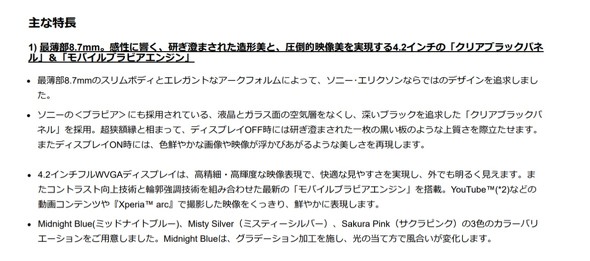 Xperiaarc �\�j�[ Xperia�͂�����