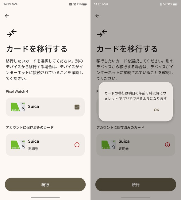 Google �E�H���b�g�A�v��