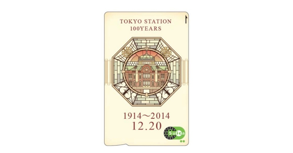 失効日が迫る「東京駅100周年記念Suica」、今後も使い続けるには？　スマホへの移行時に注意点も