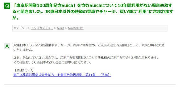 Suica �L������