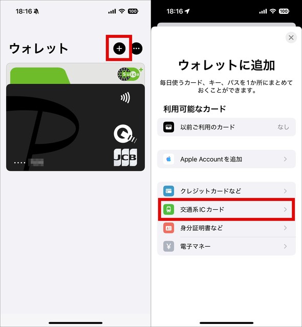 Suica �L������