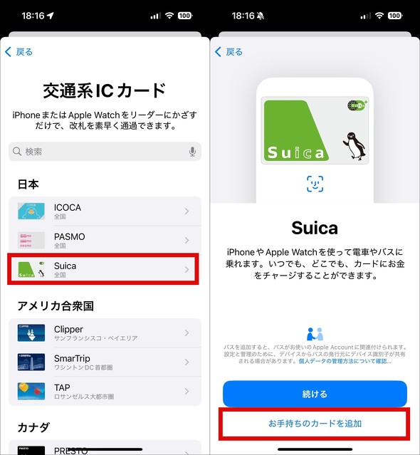Suica �L������