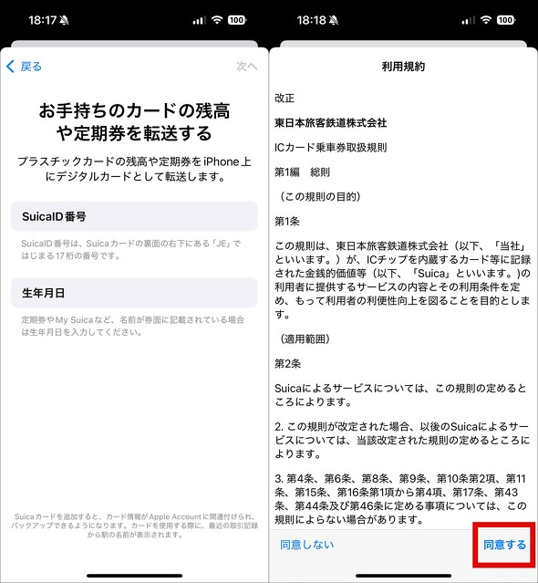 Suica �L������