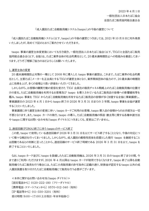 �h�R�� 3G FOMA i���[�h