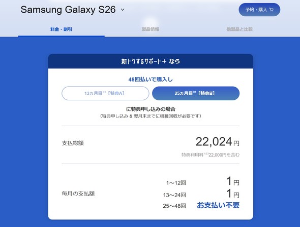 Galaxy S26