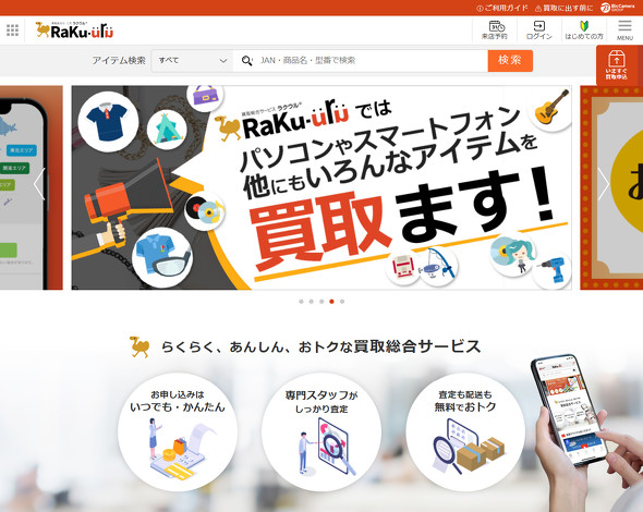 �r�b�N�J����