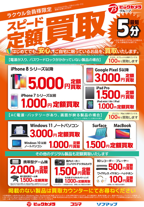 �r�b�N�J����