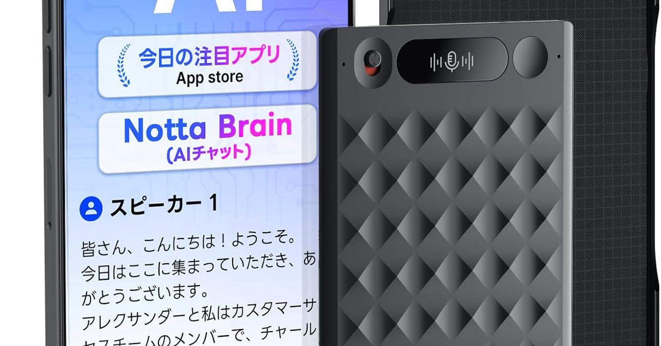 USB有線接続にも対応した「Notta Memo AIボイスレコーダー」がセールで28％オフの1万8768円に