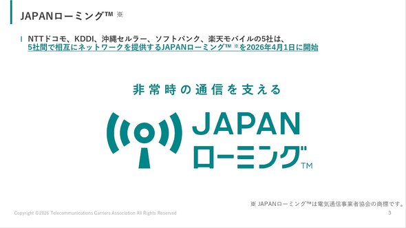 JAPAN���[�~���O