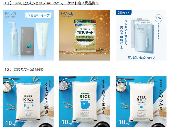 au PAY�}�[�P�b�g