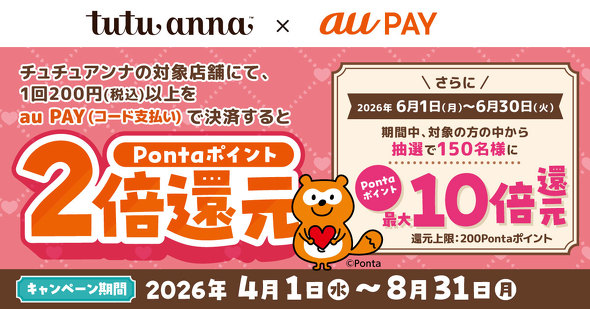 au PAY�L�����y�[��