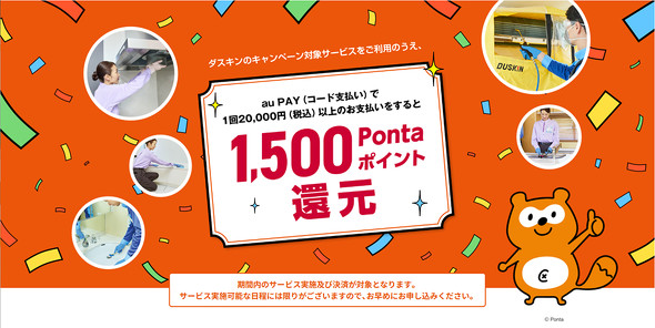 au PAY�L�����y�[��