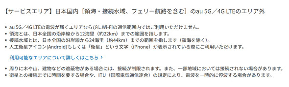 �h�R�� KDDI Starlink �q�� �X�}�[�g�t�H�� ���ڒʐM