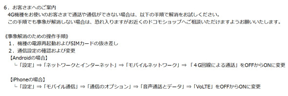 �h�R�� 3G VoLTE