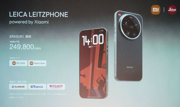 Xiaomi 17 Ultra Leitzphone
