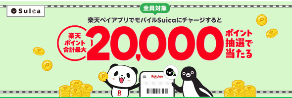 �y�V�y�C�L�����y�[��