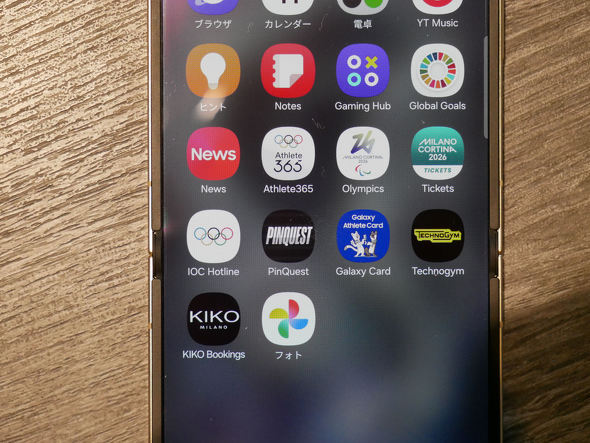 Samsung Galaxy Z Flip7 Olympic Edition