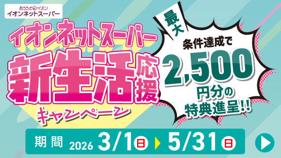 �C�I���O���[�v�AWAON�L�����y�[��