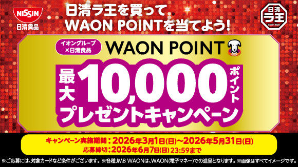 �C�I���O���[�v�AWAON�L�����y�[��