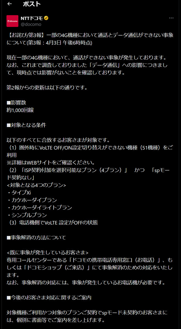 �h�R�� 4G 3G FOMA