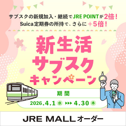 JRE POINT��Suica�L�����y�[��