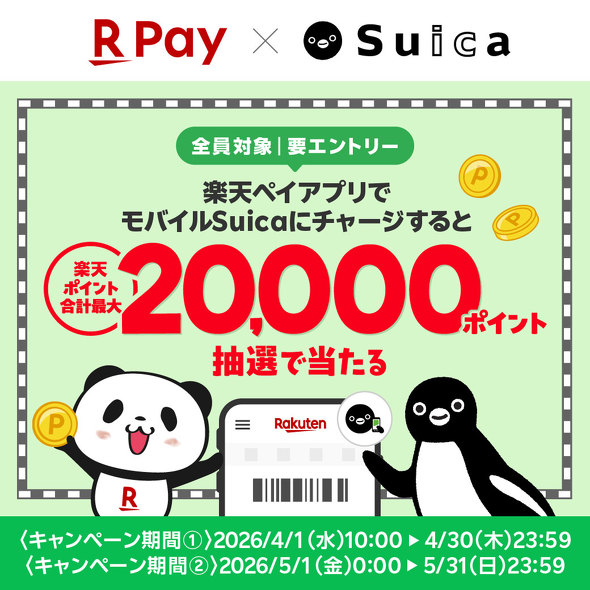JRE POINT��Suica�L�����y�[��