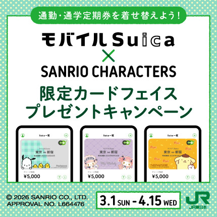 JRE POINT��Suica�L�����y�[��