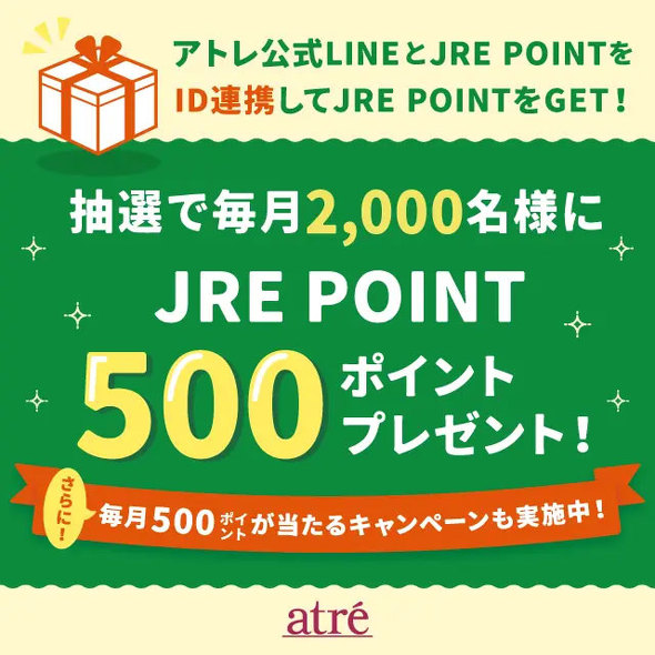 JRE POINT��Suica�L�����y�[��