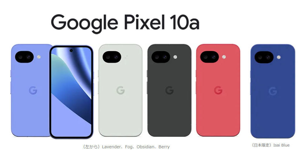 ソフトバンクの「Pixel 10a」はMNPで2年24円から＋最大1万5000ポイント還元　Y!mobileも2年24円から