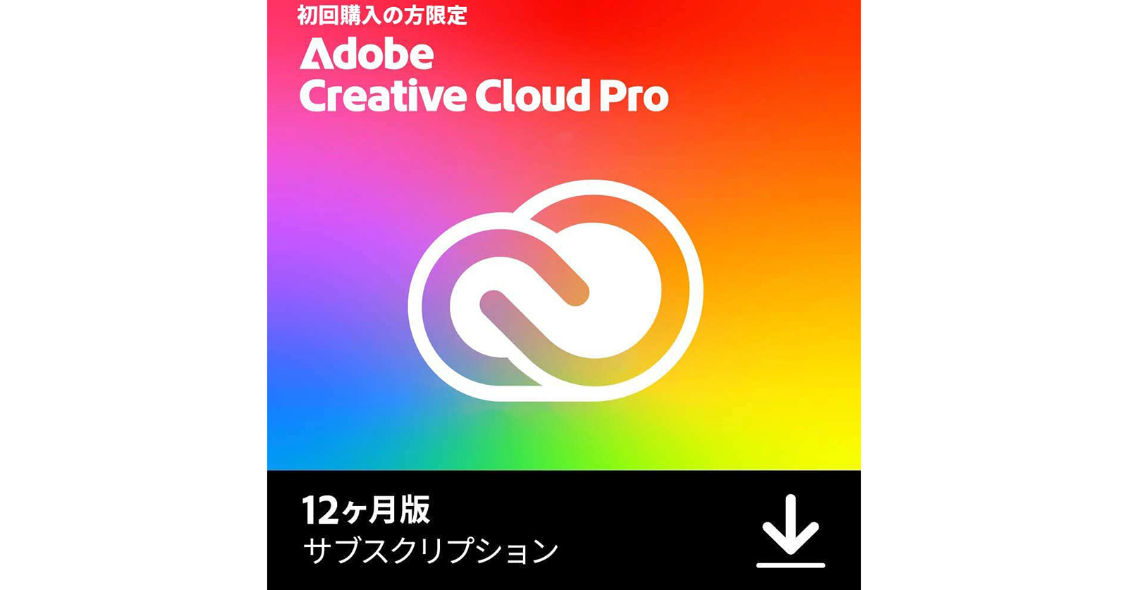 「Adobe Creative Cloud Pro 12か月版」が50％オフの5万1480円に 基本AI機能も自由に利用可