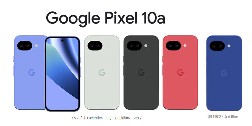 ソフトバンクの「Pixel 10a」はMNPで2年24円から＋最大1万5000ポイント