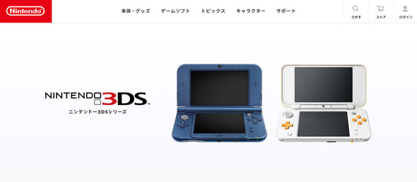 �C�V�� 3DS �Q�[�� ���g�p