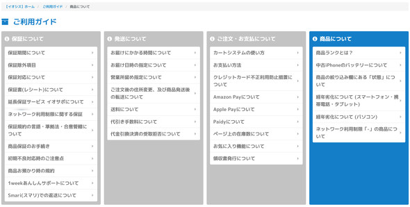 �C�V�� 3DS �Q�[�� ���g�p