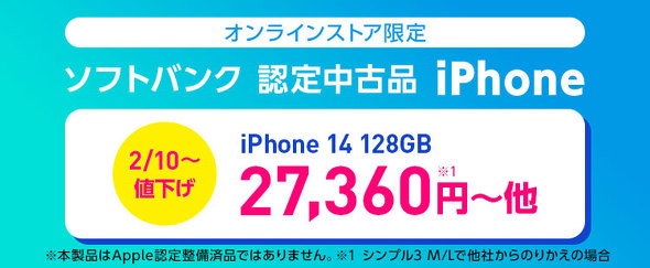 Y!mobile�L�����y�[��