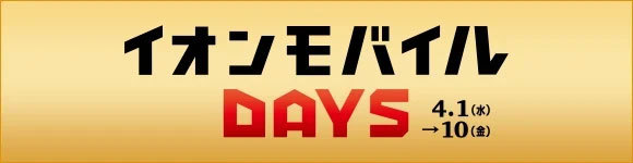 �C�I�����o�C���L�����y�[��