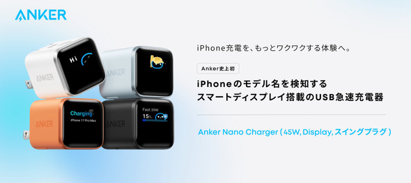 Anker Nano Charger 45W iPhone �[�d��