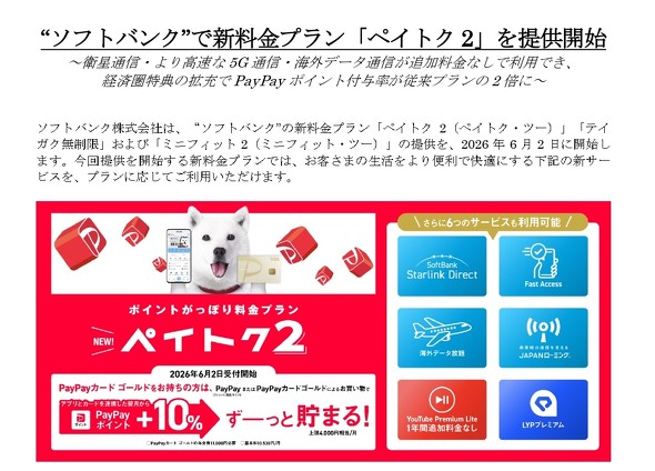 SB SoftBank �\�t�g�o���N �V����